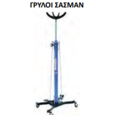 OMCN ΓΡΥΛΛΟΣ ΣΑΣΜΑΝSIF/1/73A 400kg (360030)