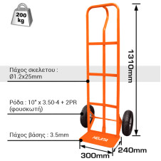Καρότσι εμπορευμάτων 2τροχο 200kg - HOJITA (185501.0011)