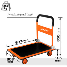 Καρότσι εμπορευμάτων πλατφόρμα 300kg - HOJITA (185502.0007)