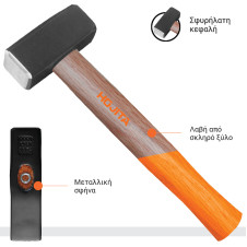 Βαριοπούλα HOJITA με ξύλινη λαβή - HOJITA (600000.0042)