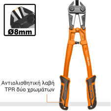 Ψαλίδι μπετού Φ8mm - HOJITA (600001.0107)