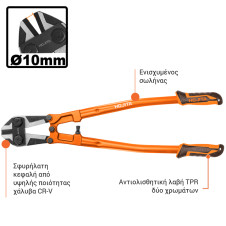 Ψαλίδι μπετού - HOJITA (600001.0108)