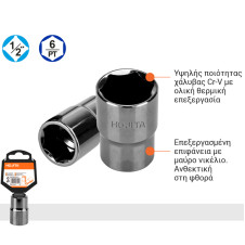 Καρυδάκι εξάγωνο 1/2'' - HOJITA (600003.0121)