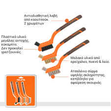 Συρματόβουρτσες 180mm σετ 3τεμ. - HOJITA (600004.0012)