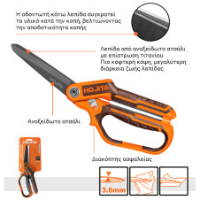 Ψαλίδι γενικής χρήσης βαρέως τύπου 225mm - HOJITA (600006.0022)