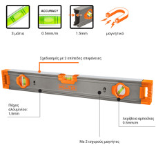 Αλφάδι αλουμινίου μαγνητικό - HOJITA (600008.0043)