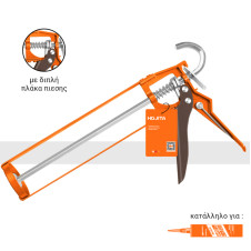 Πιστόλι σιλικόνης 230mm - HOJITA (600010.0001)