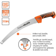 Πριόνι κήπου HOJITA κυρτό - HOJITA (600202.0008)