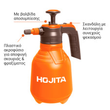 Ψεκαστήρας χειρός 2L - HOJITA (600214.0000)