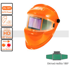 Μάσκα ηλεκτροσυγκόλλησης αυτόματη - HOJITA (602000.0016)