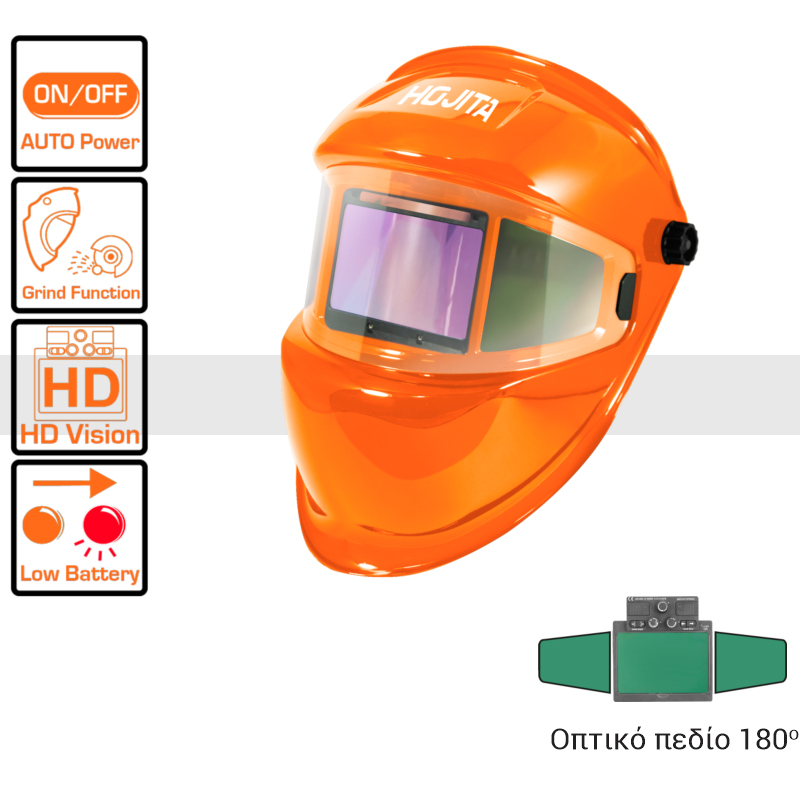 Μάσκα ηλεκτροσυγκόλλησης αυτόματη - HOJITA (602000.0016) Μάσκα ηλεκτροσυγκόλλησης αυτόματη - HOJITA (602000.0016)