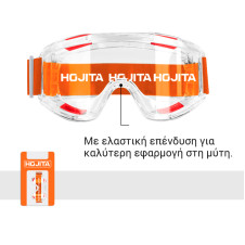 Γυαλιά προστασίας 180° - HOJITA (602000.0019)