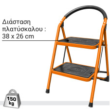 Σκάλα μεταλλική 2 σκαλοπάτια - HOJITA (603000.0000)