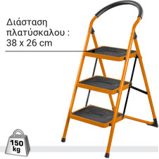 Σκάλα μεταλλική 3 σκαλοπάτια - HOJITA (603000.0001)