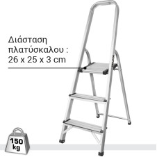 Σκάλα αλουμινίου 2+1 σκαλοπάτια - HOJITA (603000.0002)