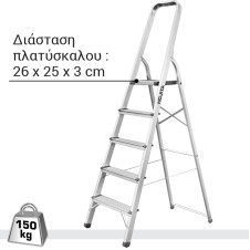 Σκάλα αλουμινίου 4+1 σκαλοπάτια - HOJITA (603000.0004)