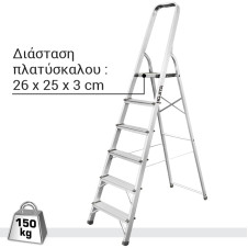 Σκάλα αλουμινίου 5+1 σκαλοπάτια - HOJITA (603000.0005)