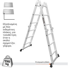 Σκάλα αλουμινίου πολυμορφική 4x3 σκαλοπάτια - HOJITA (603000.0007)