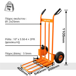 Καρότσια εμπορευμάτων HOJITA