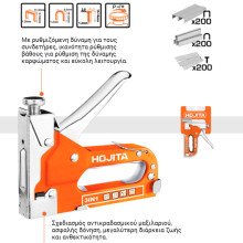 Καρφωτικά HOJITA