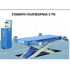 OMCN ΣΤΑΘΕΡΗ ΠΛΑΤΦΟΡΜΑ 540/A 3 ΤΝ (ΝΠ00479)