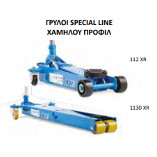 OMCN ΓΡΥΛΟΣ SPECIAL LINE ΧΑΜΗΛΟΥ ΠΡΟΦΙΛ 112 XR 2000 kg 525 mm - 120 mm(112XR)