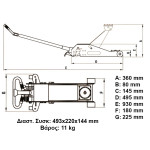 EXPRESS: ΚΑΡΟΤΣΟΓΡΥΛΛΟΣ 2TON - 60607