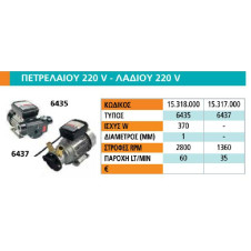 Αντλία Πετρελαίου 220V 370W ZITA (6435)